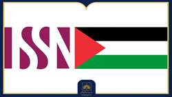 عضویت دولت فلسطین در مرکز بین‌المللی ثبت شماره استاندارد پیایندها